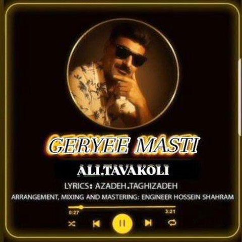 دانلود آهنگ علی توکلی گریه ی مستی دانلود آهنگ علی توکلی گریه ی مستی